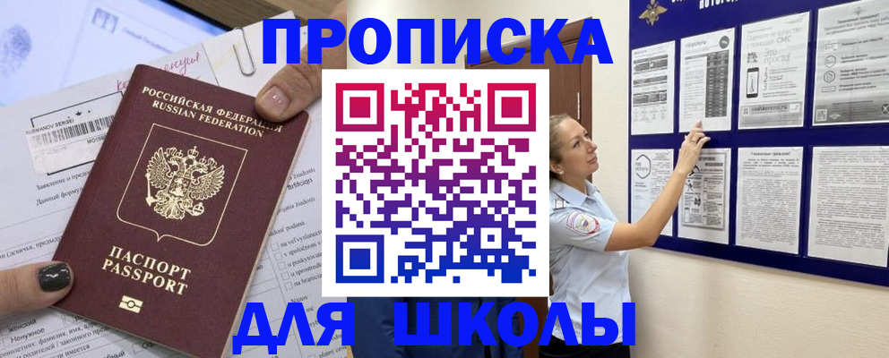 временная регистрация адрес в Учалы