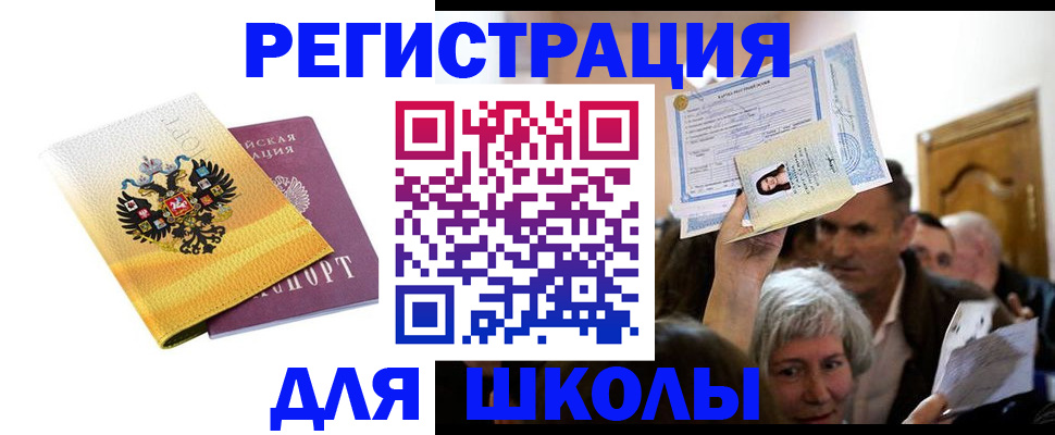 временная регистрация госуслуги в Учалы