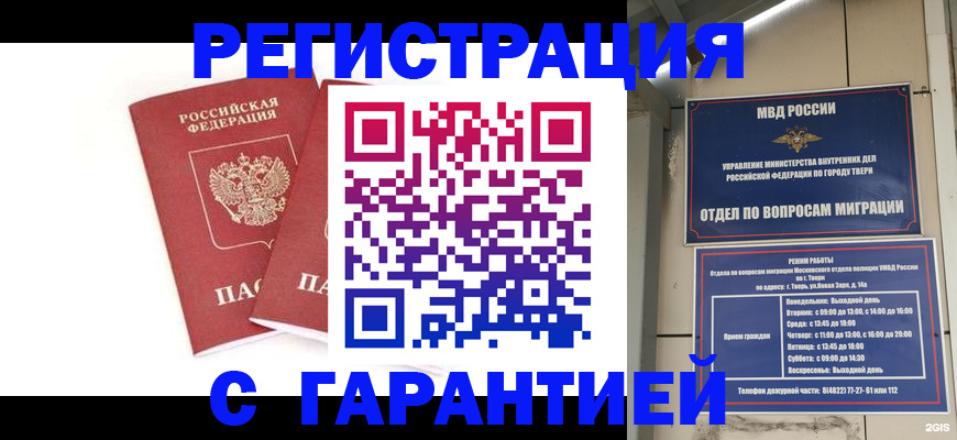 регистрация для школы в Учалы