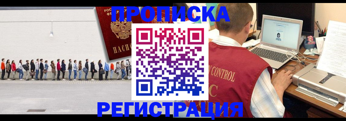 временная регистрация госуслуги в Учалы